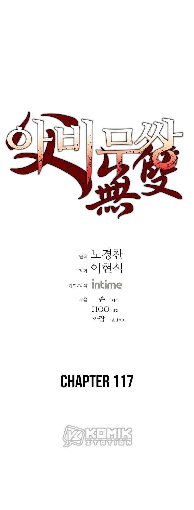 Peerless Dad Chapter 117 Gambar 3