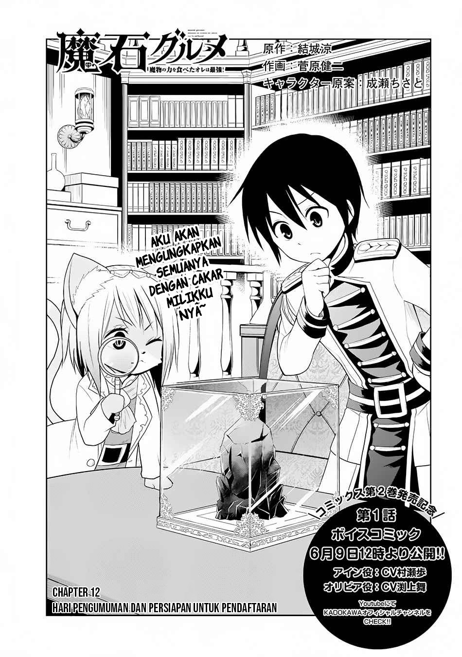 Manga Maseki Gurume: Mamono no Chikara o Tabeta Ore wa Saikyou Chapter 12 gambar nomor 2