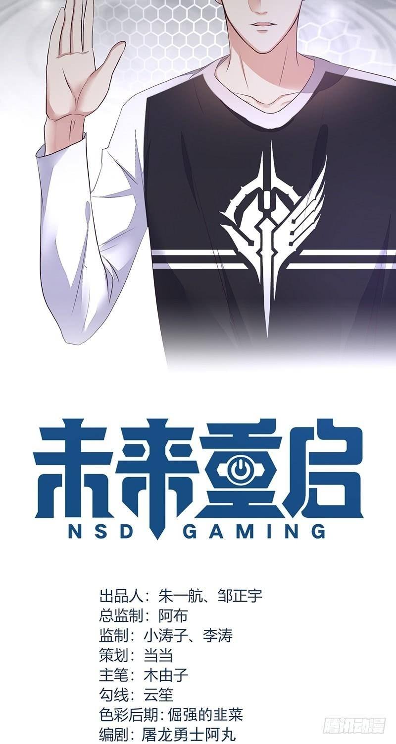 NSD Gaming Chapter 119 Gambar 4