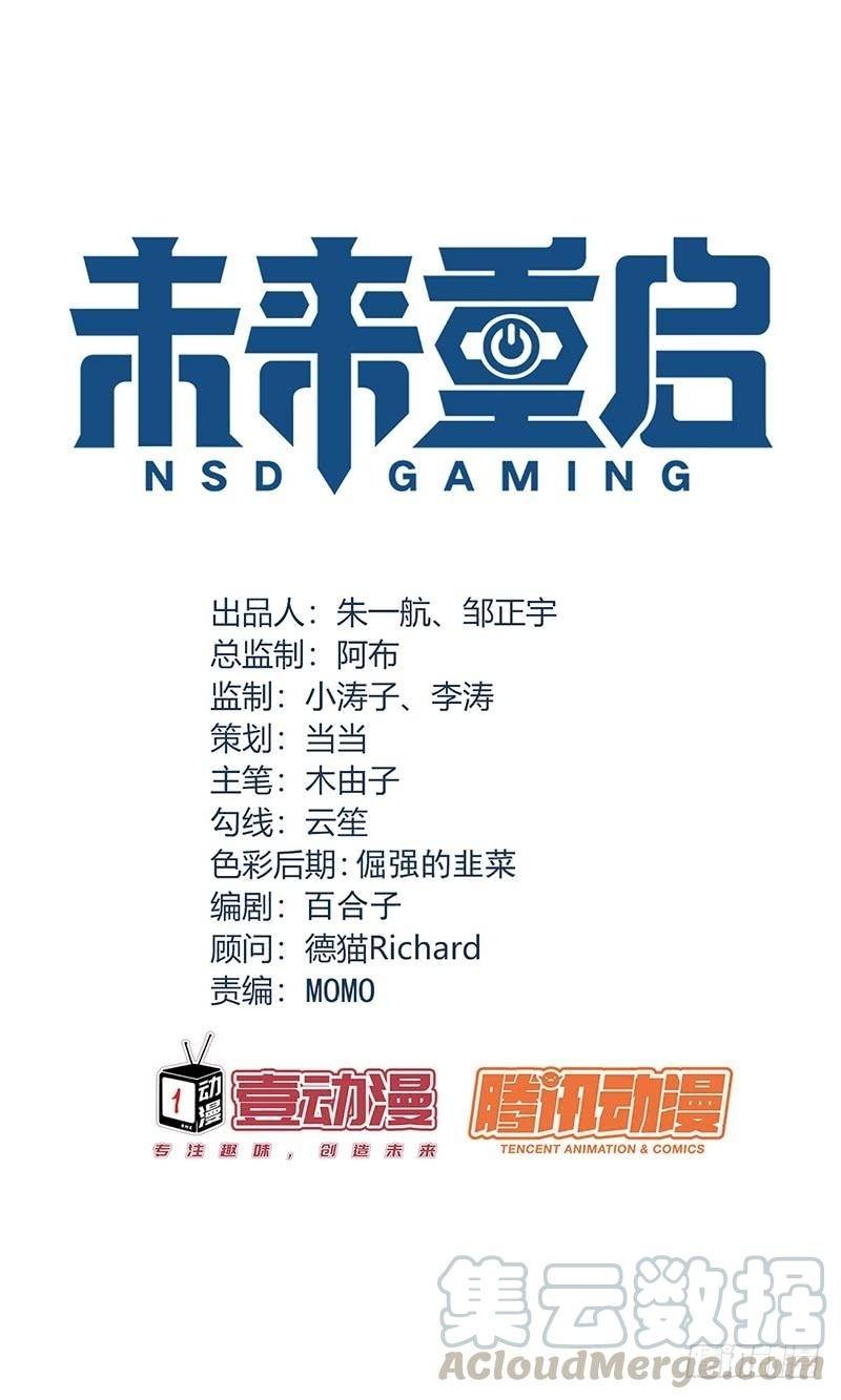 Baca Manhua NSD Gaming Chapter 118 Gambar 2