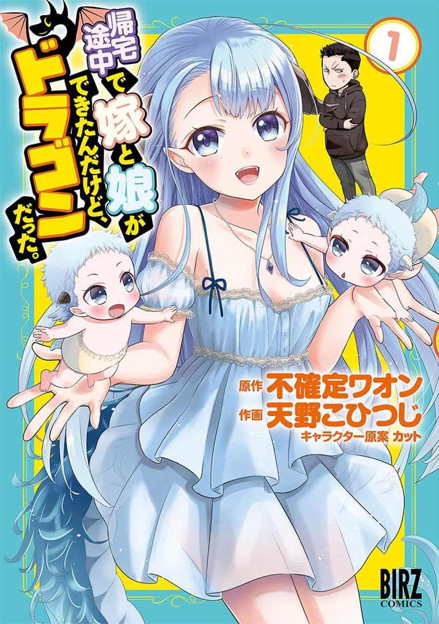 Baca Komik Kitaku Tochuu de Yome to Musume ga Dekita n dakedo, Dragon datta Chapter 09.2 Gambar 1