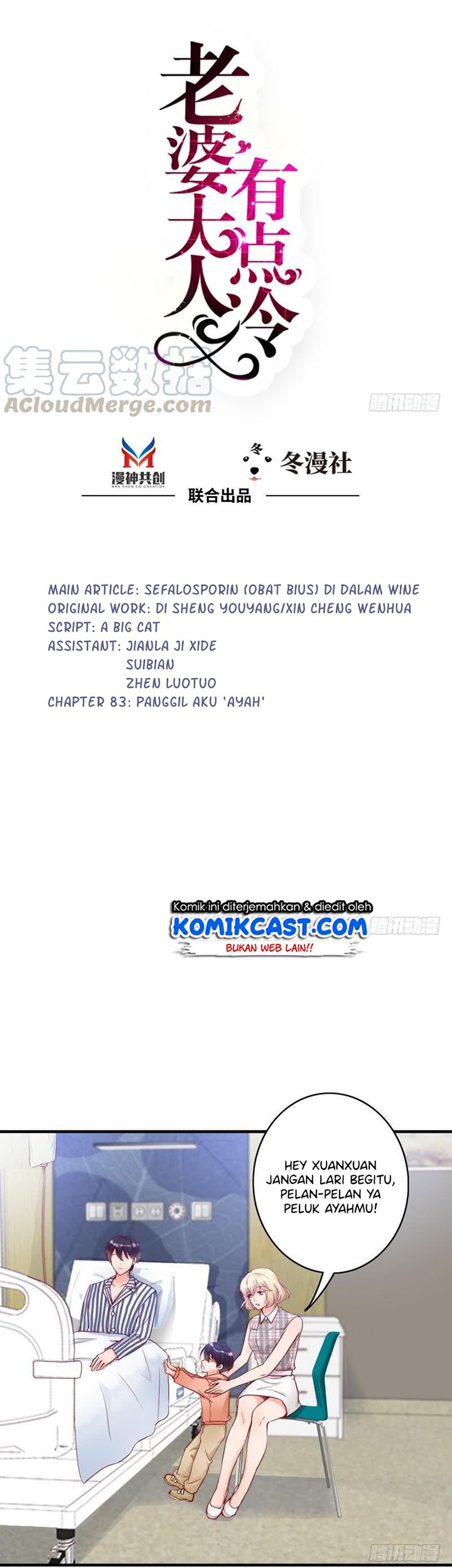 Manhua My Wife is Cold-Hearted Chapter 83 gambar nomor 2