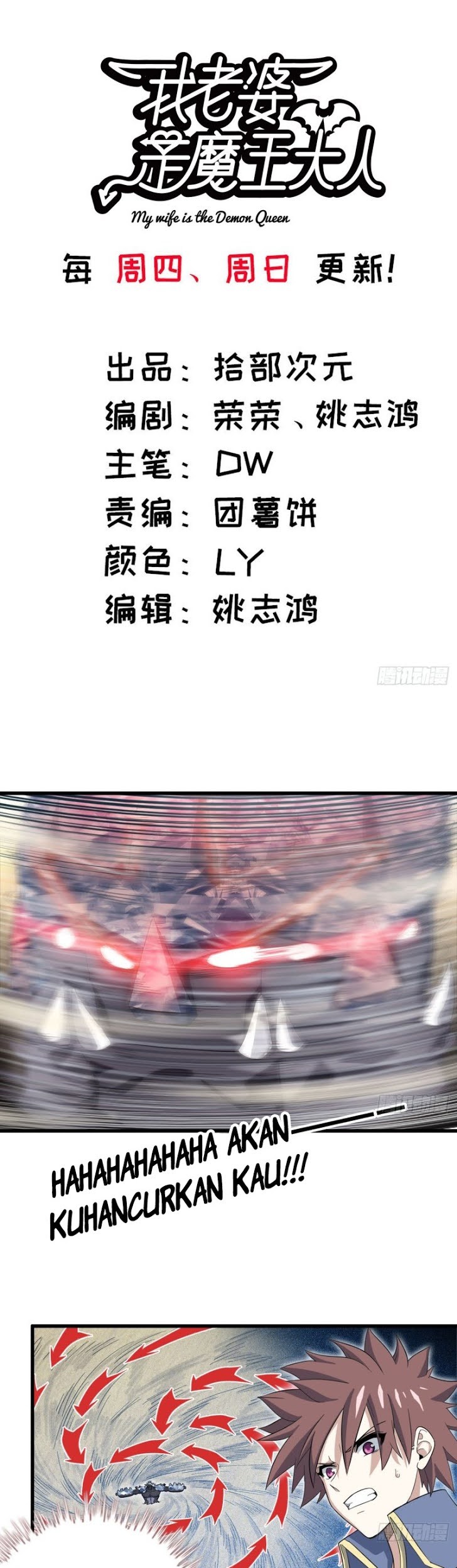 Baca Manhua My Wife is a Demon Queen Chapter 209 Gambar 2