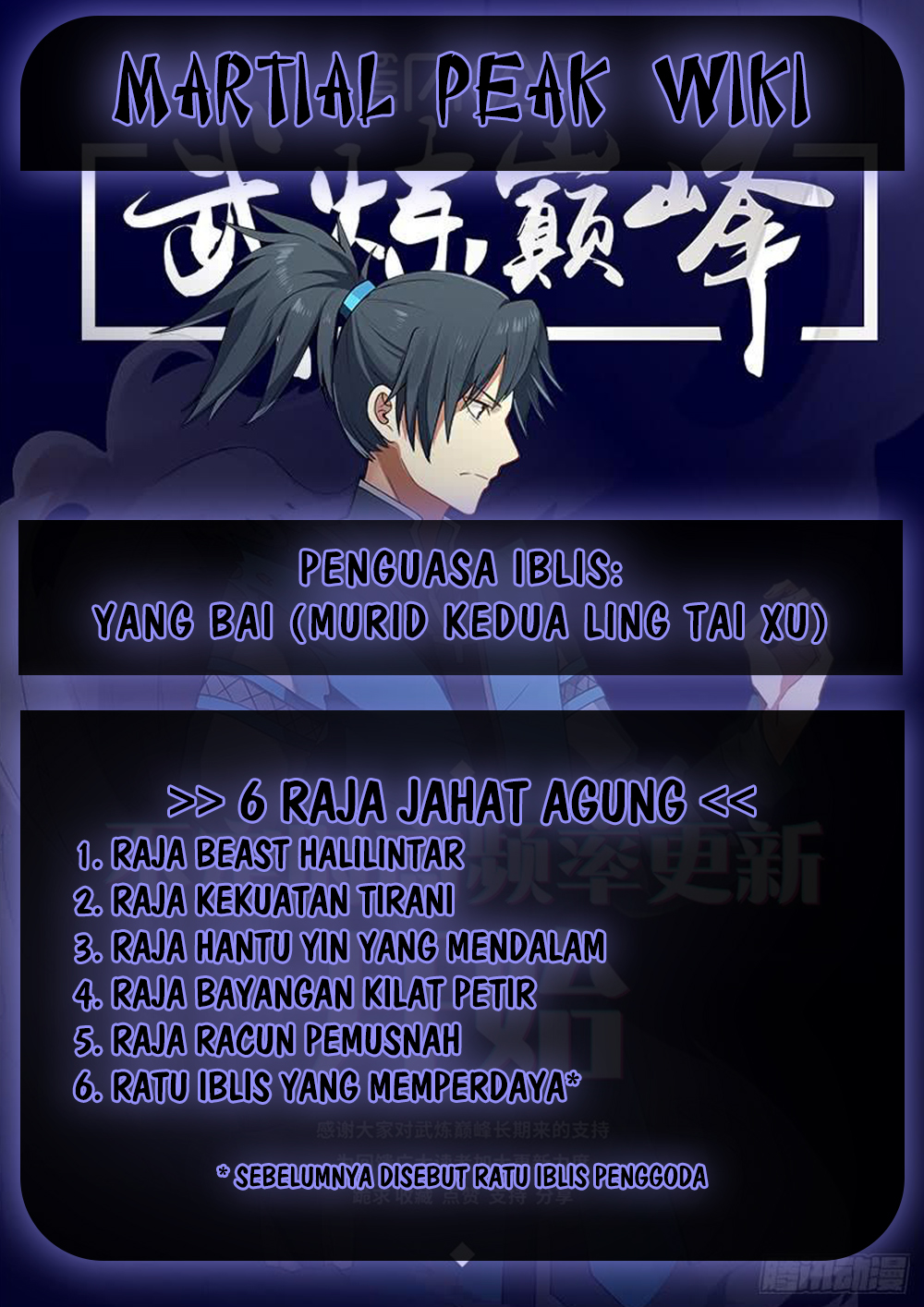 Martial Peak Part 1 Chapter 544 Gambar 16