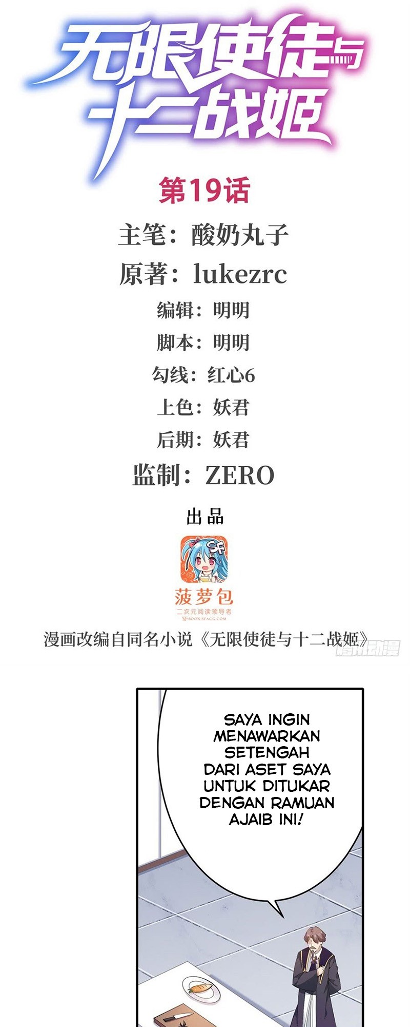 Baca Manhua Wuxian Shitu Chapter 19 Gambar 2