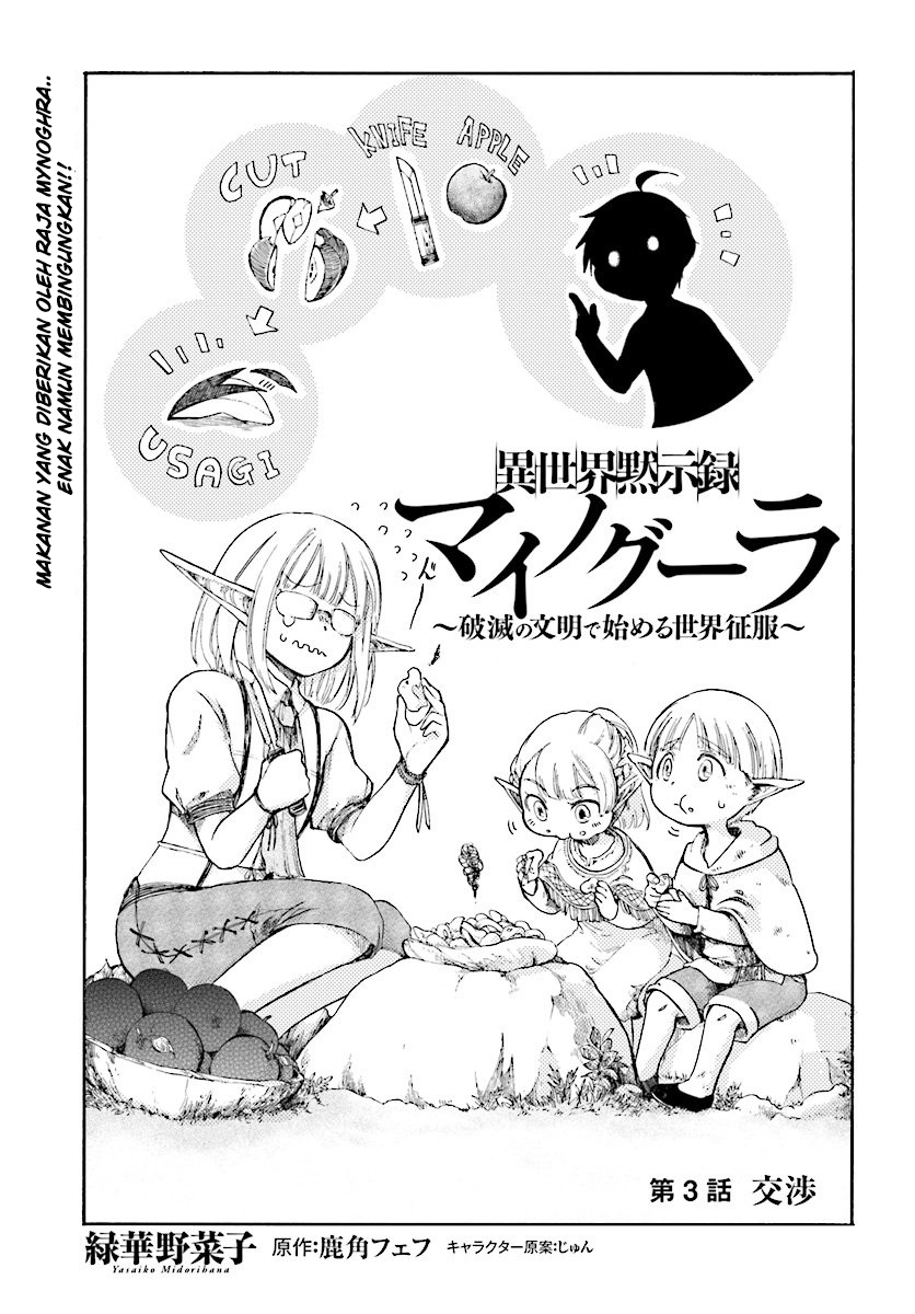 Baca Manga Isekai Apocalypse MYNOGHRA ~The conquest of the world starts with the civilization of ruin~ Chapter 03 Gambar 2