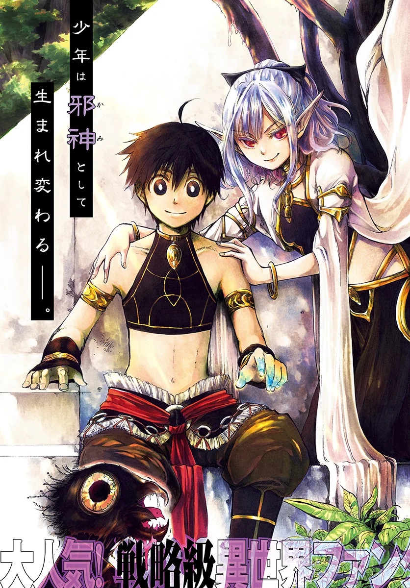 Isekai Apocalypse MYNOGHRA ~The conquest of the world starts with the civilization of ruin~ Chapter 01 Gambar 4