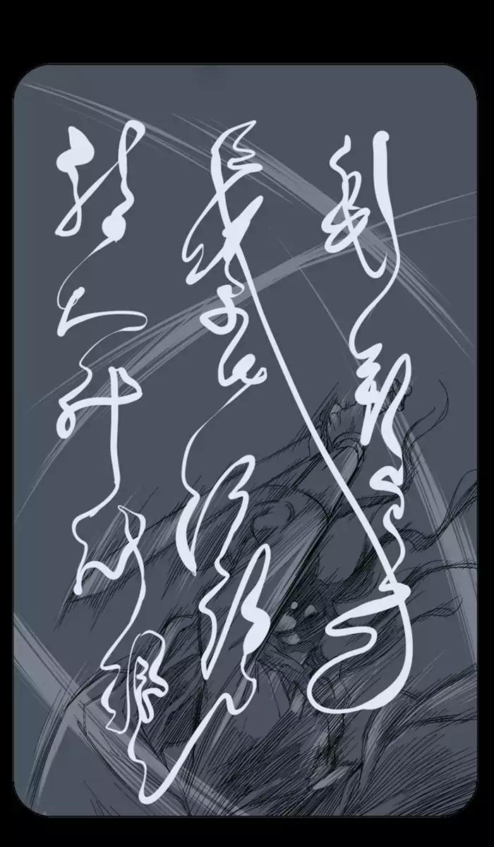 Gosu Chapter 105 Gambar 67