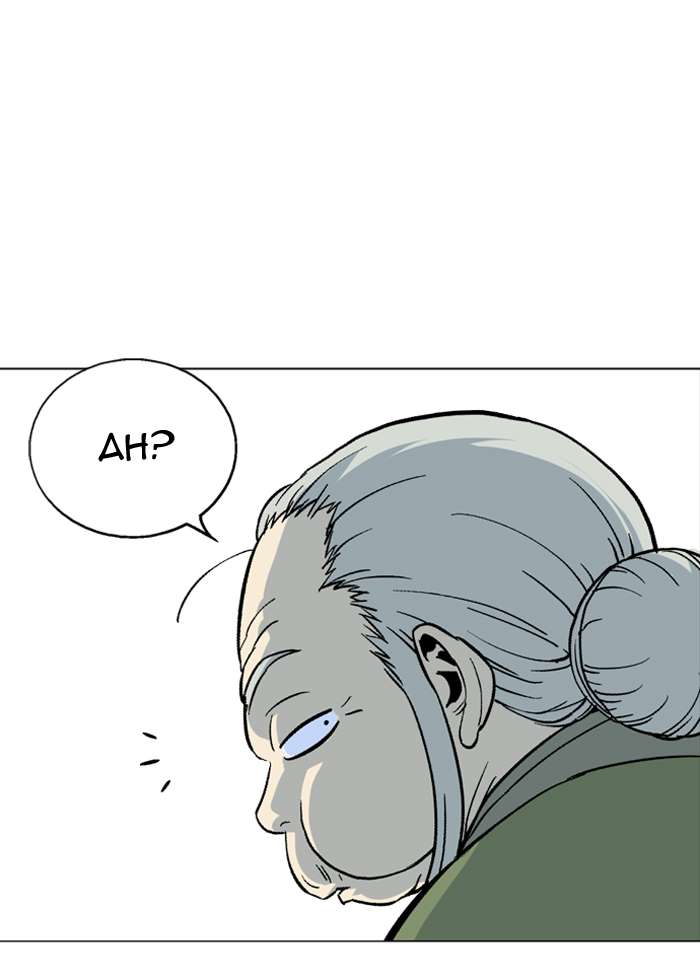 Gosu Chapter 94 Gambar 69