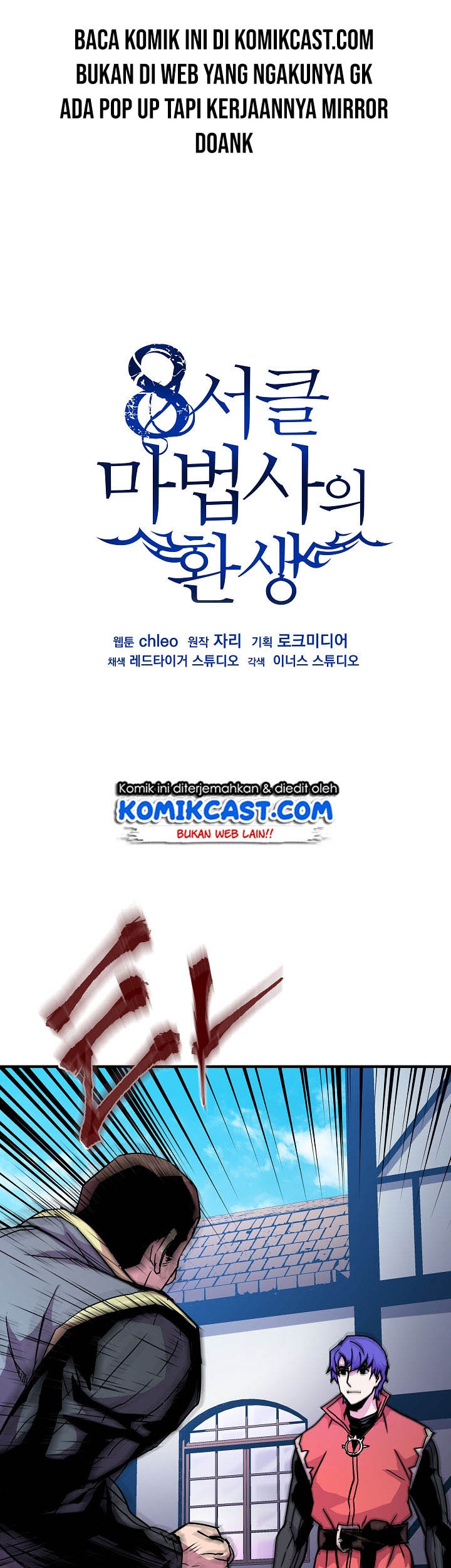 Manhwa 8 Circle Wizard’s Reincarnation Chapter 27 gambar nomor 2