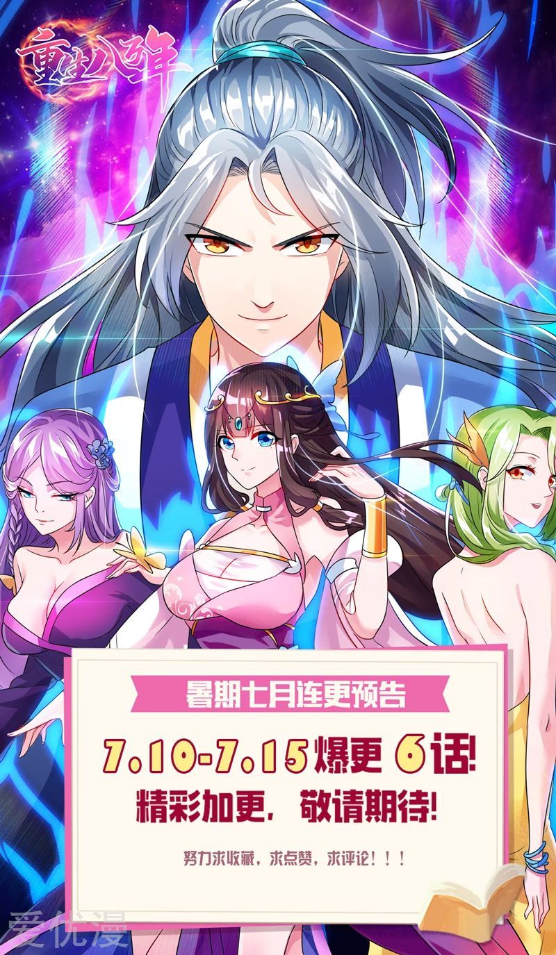 Rebirth After 80.000 Years Passed Chapter 100 Gambar 24