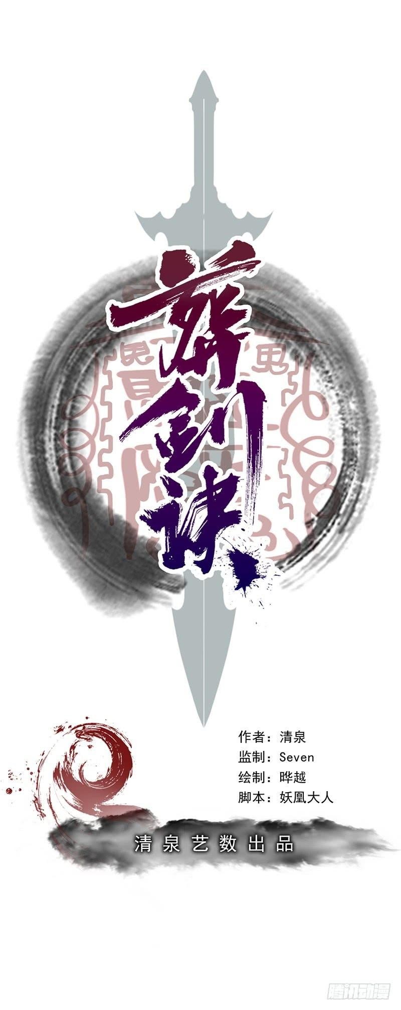 Funeral Sword Chapter 10 Gambar 3