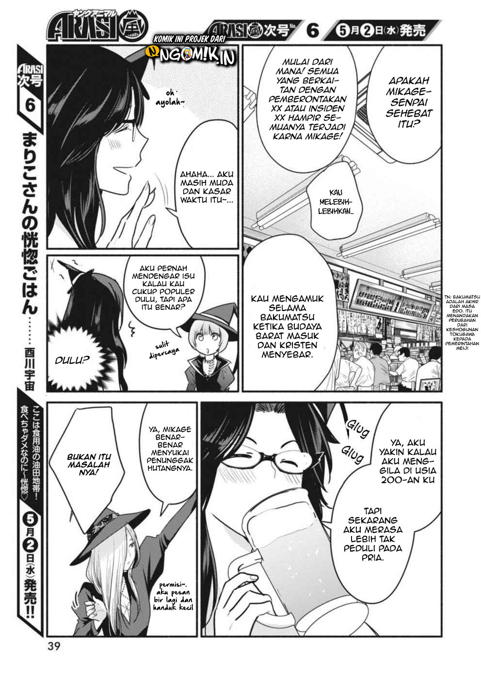 The Life of the Witch Who Remains Single for About 300 Years! Chapter 04 Gambar 10