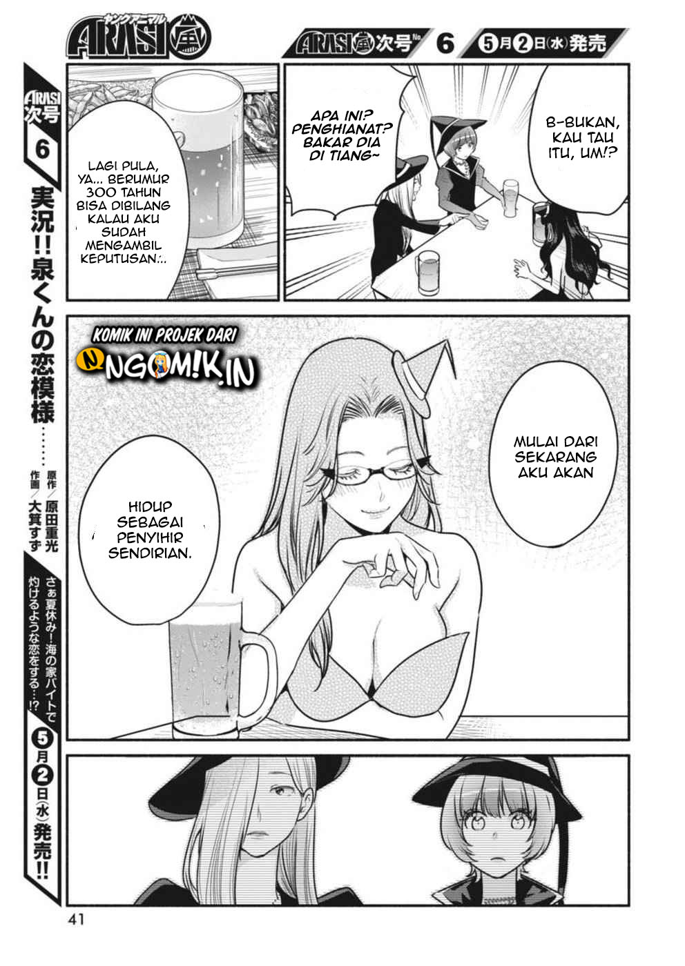 The Life of the Witch Who Remains Single for About 300 Years! Chapter 04 Gambar 12