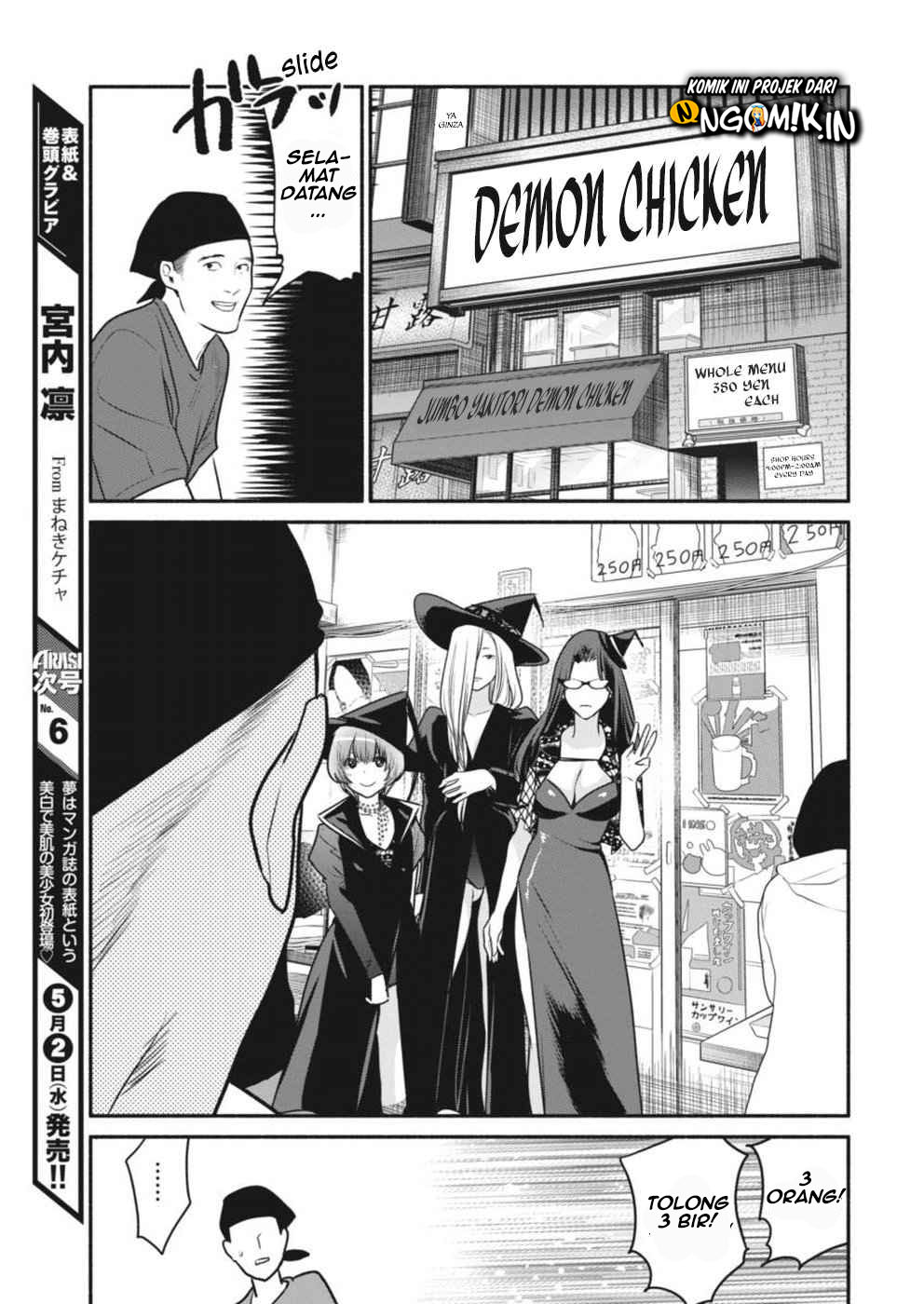 The Life of the Witch Who Remains Single for About 300 Years! Chapter 04 Gambar 6