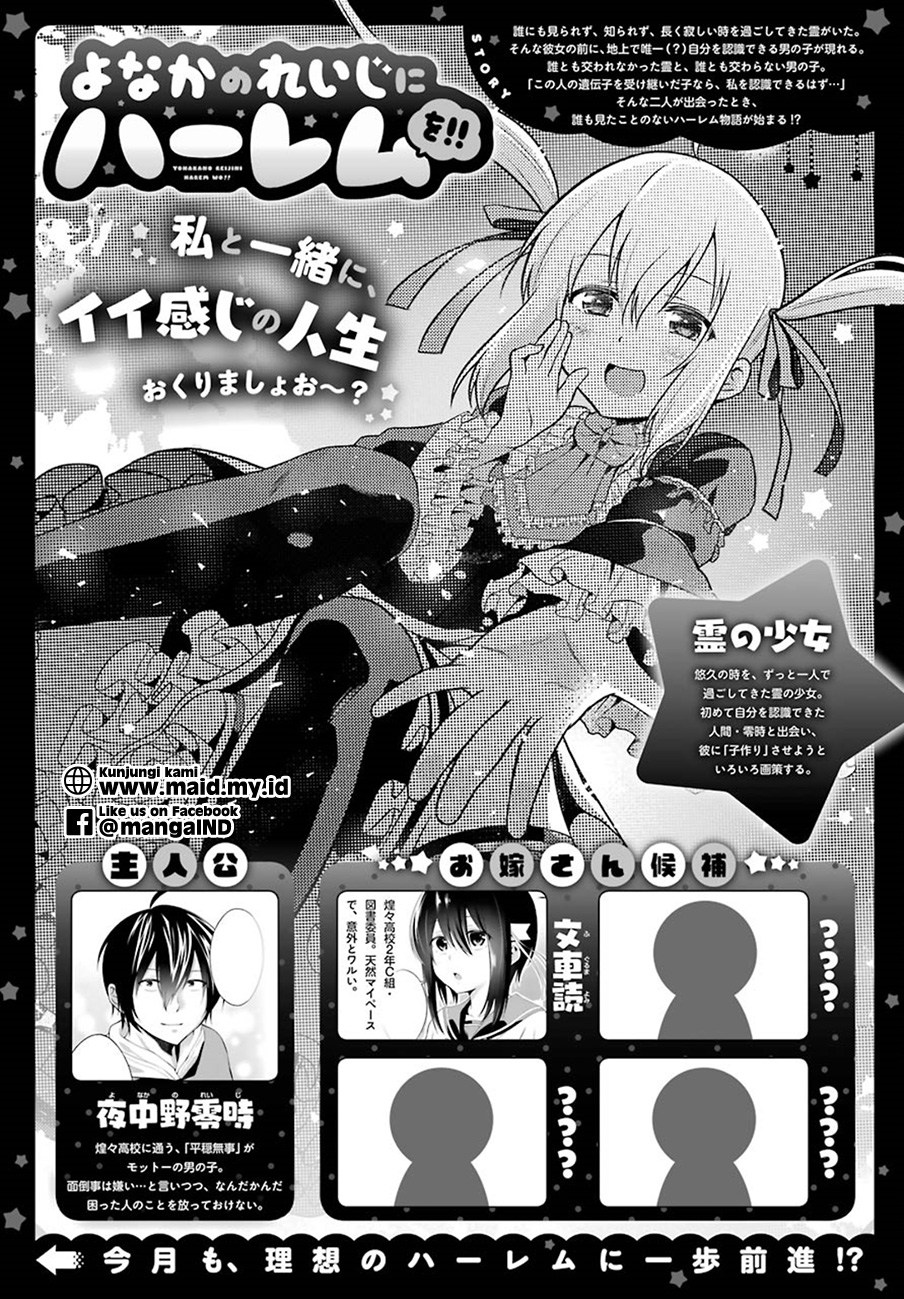 Yonakano Reiji ni Haremu Wo!! Chapter 02 Gambar 3