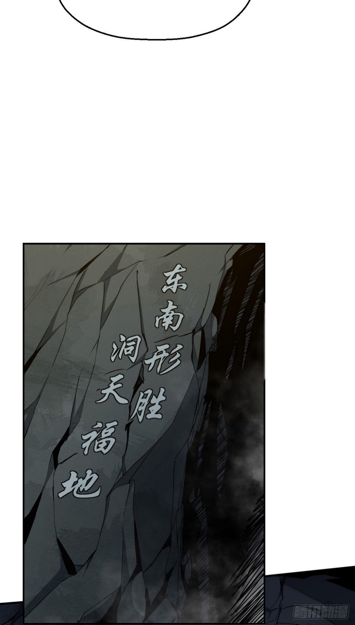 Ancestor Chapter 05 Gambar 11