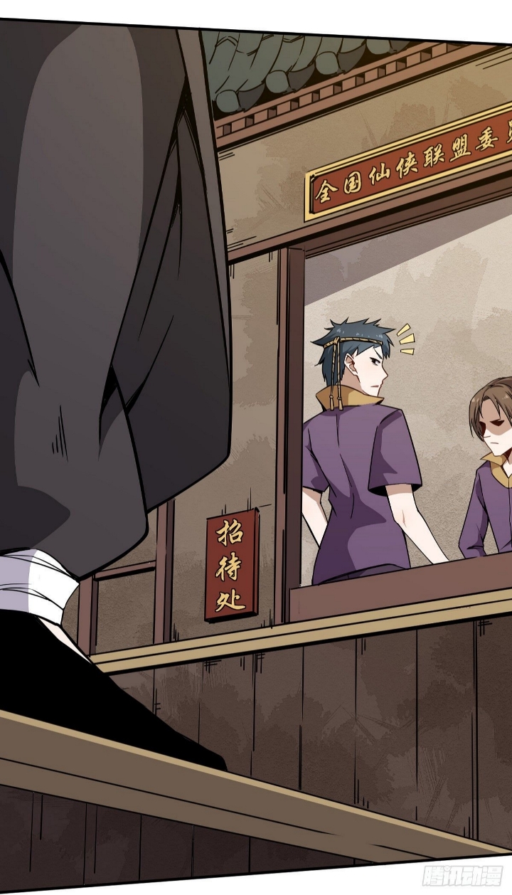 Ancestor Chapter 05 Gambar 5