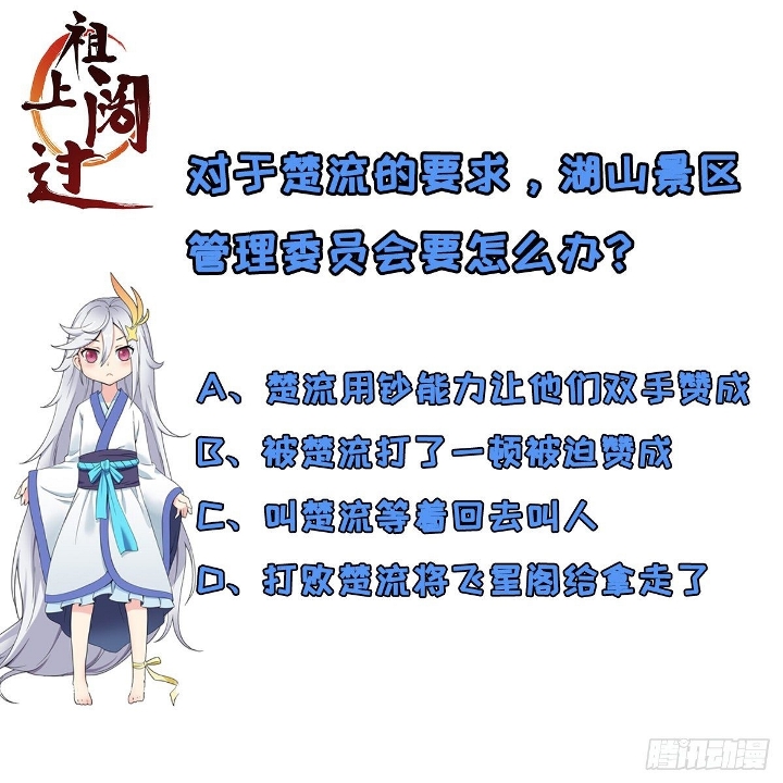 Ancestor Chapter 05 Gambar 51