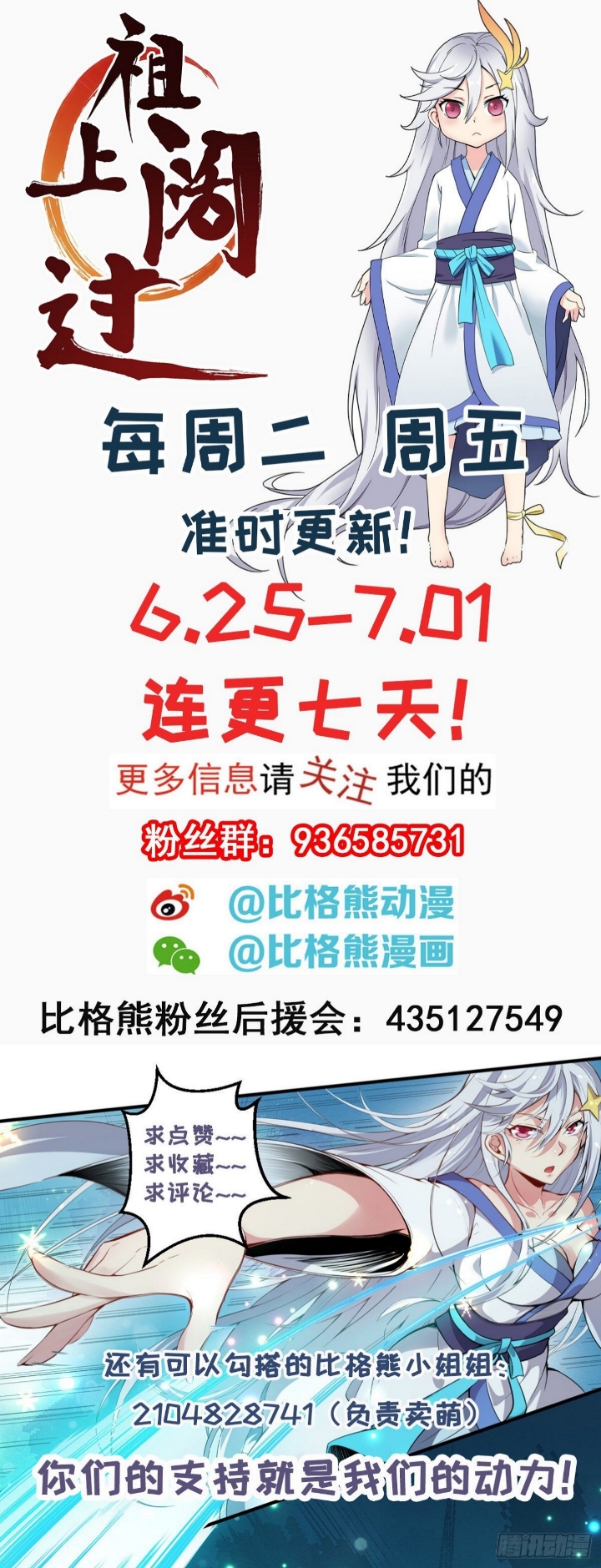 Ancestor Chapter 05 Gambar 52