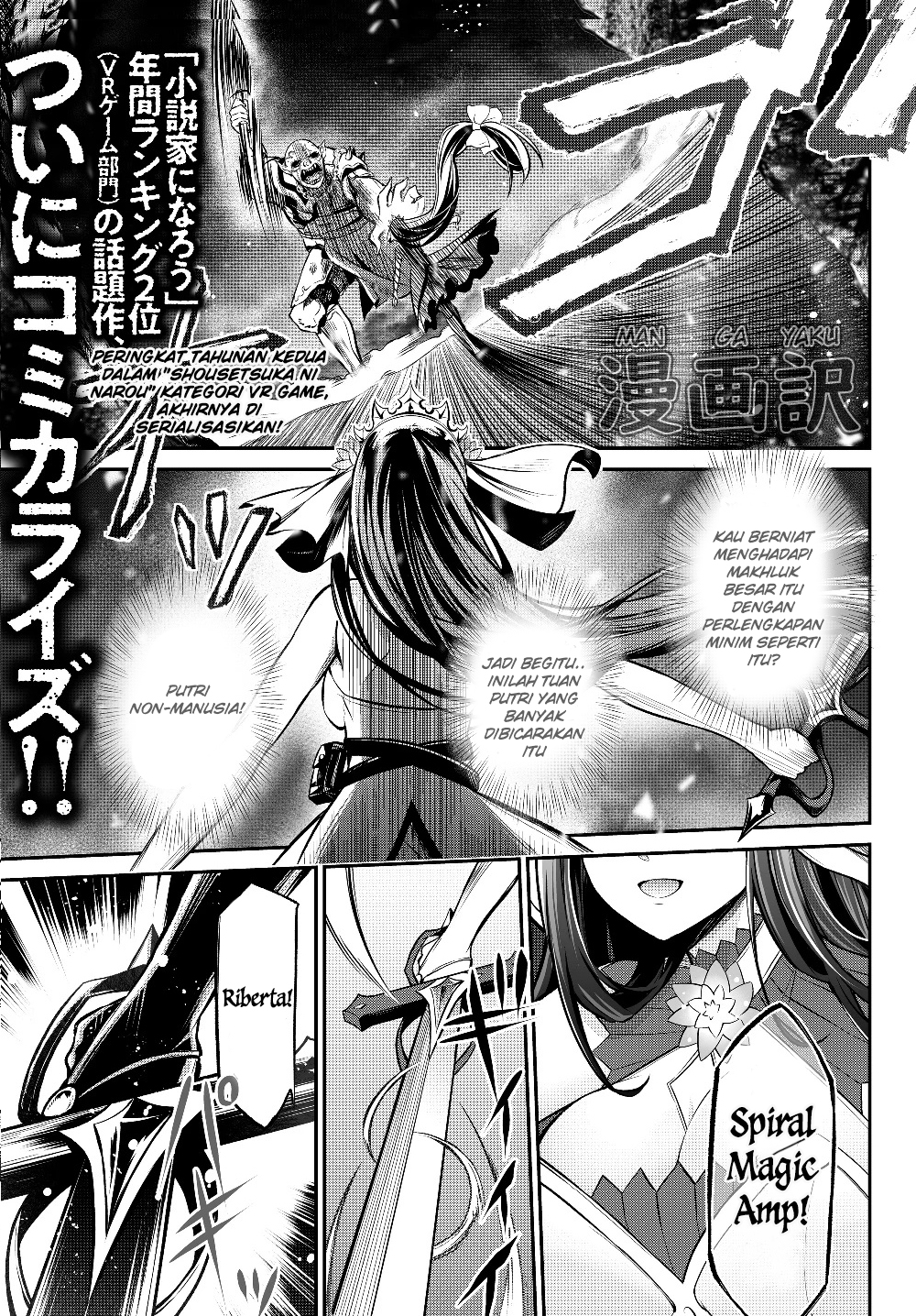 Jingai Hime Sama, Hajimemashita – Free Life Fantasy Chapter 01 Gambar 5