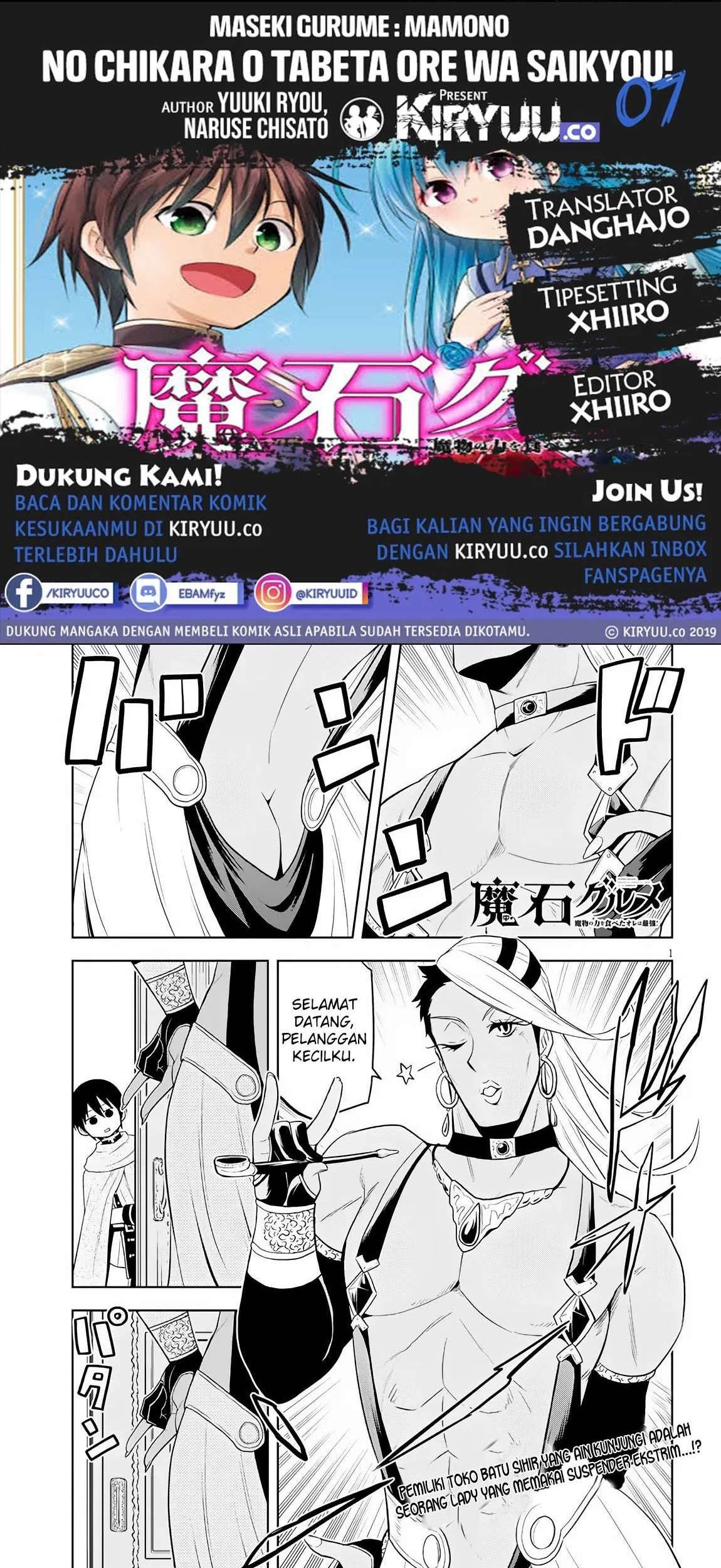 Komik Maseki Gurume: Mamono no Chikara o Tabeta Ore wa Saikyou Chapter 7 gambar nomor 1