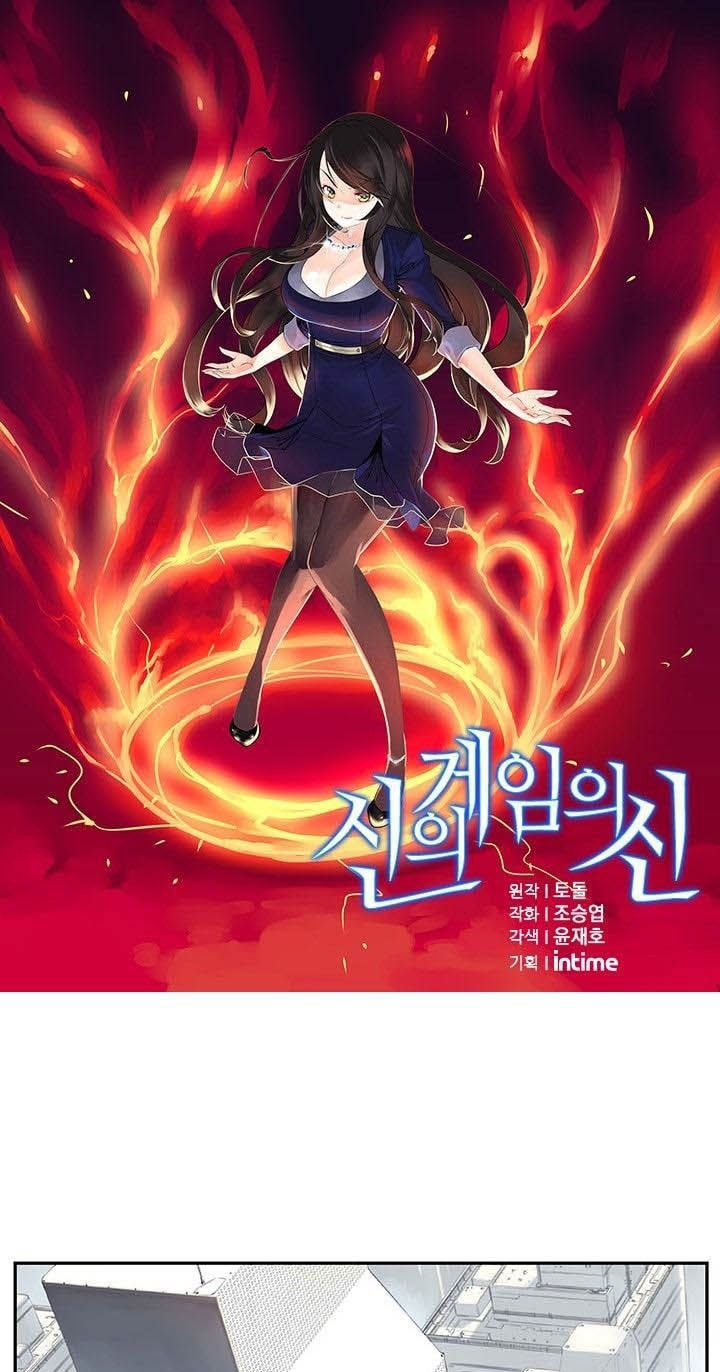 Baca Manhwa The God of “Game of God” Chapter 09 Gambar 2