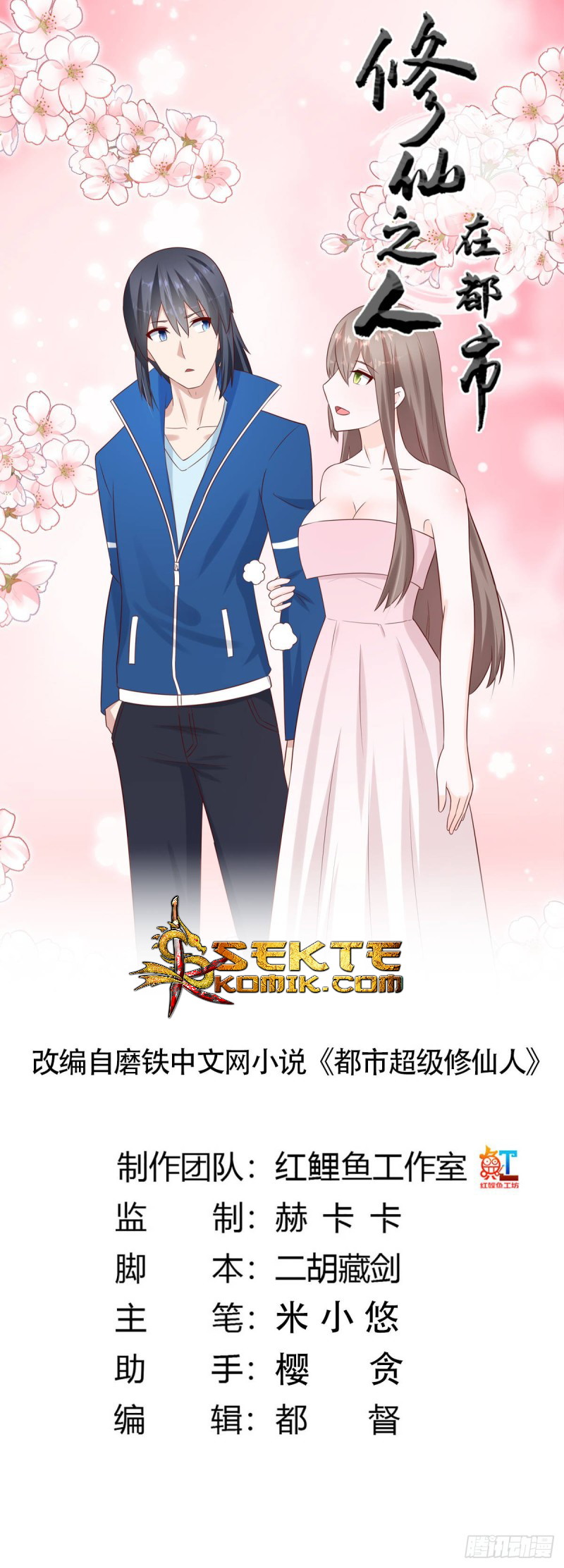Baca Manhua Cultivators In The City Chapter 24 Gambar 2