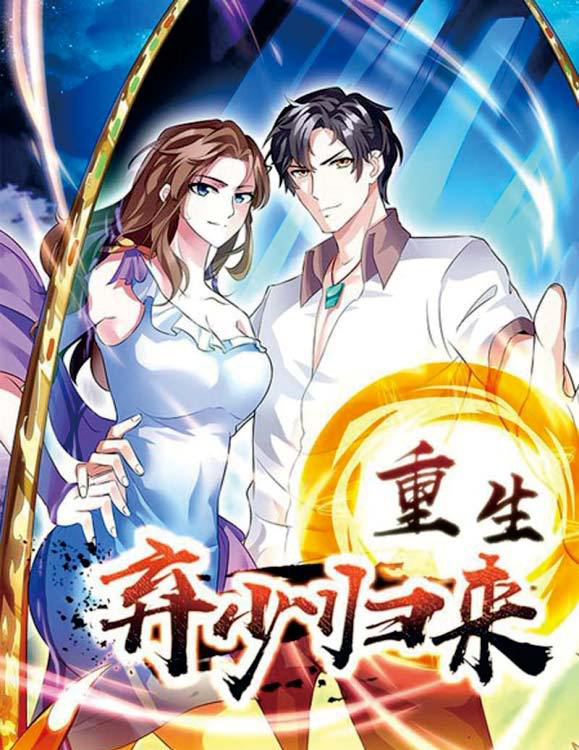 Baca Manhua Rebirth Abandoned Less Return Chapter 78 Gambar 2