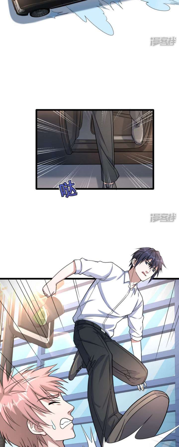 Dushi Xiewang Chapter 11 Gambar 15