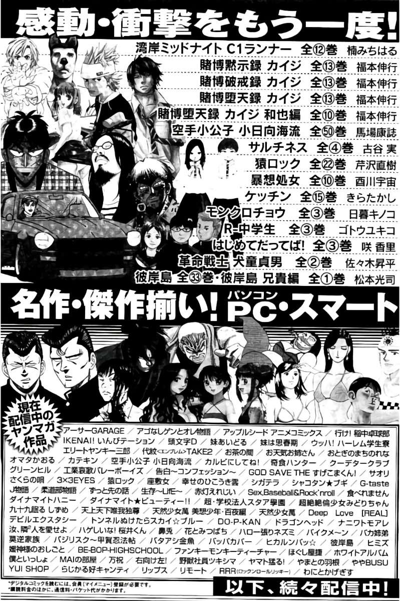 Hachi Ichi Chapter 43 Gambar 28