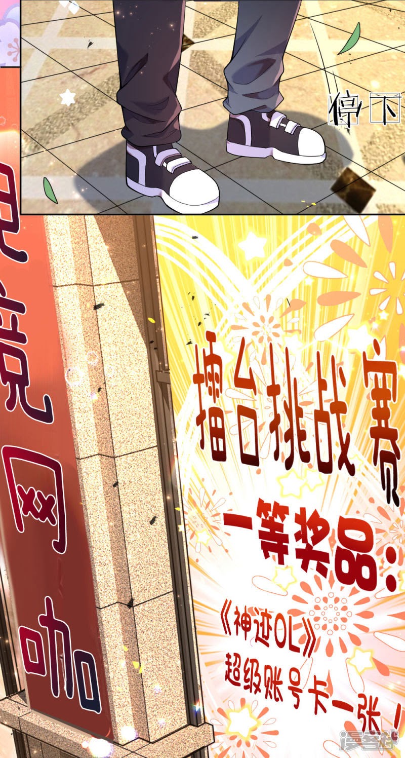 Violent Poisonous Archer Chapter 02 Gambar 31