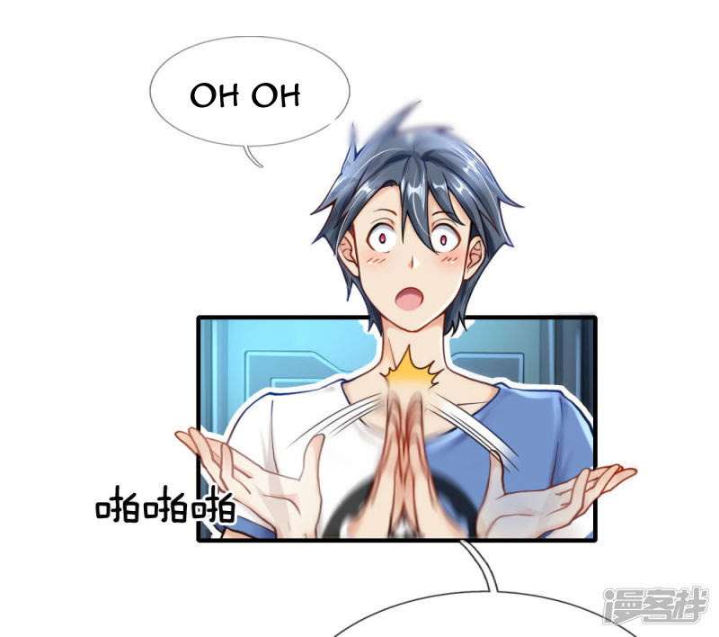 Doomsday Girlfriend: My Backyard Leads to Doomsday Chapter 40 Gambar 16