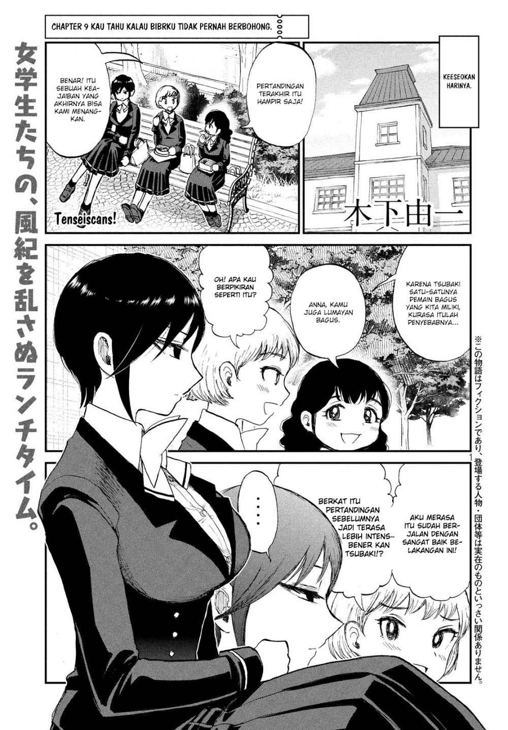 Baca Komik Arakure Ojousama Wa MonMon Shiteiru Chapter 09 Gambar 1