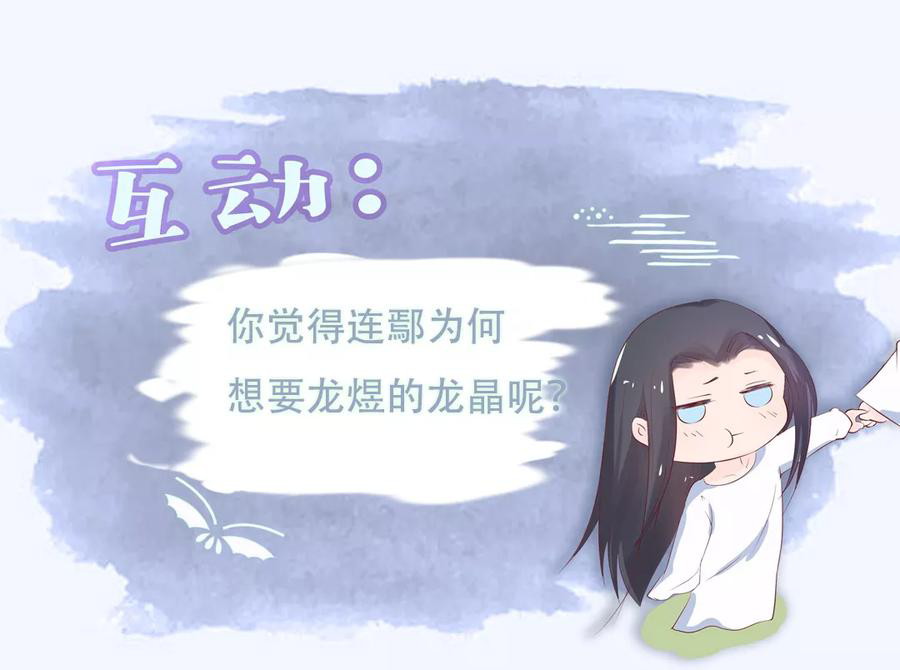 Dragon Princess Chapter 32 Gambar 35