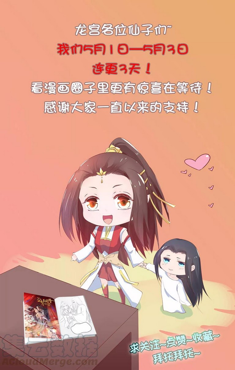 Dragon Princess Chapter 33 Gambar 13