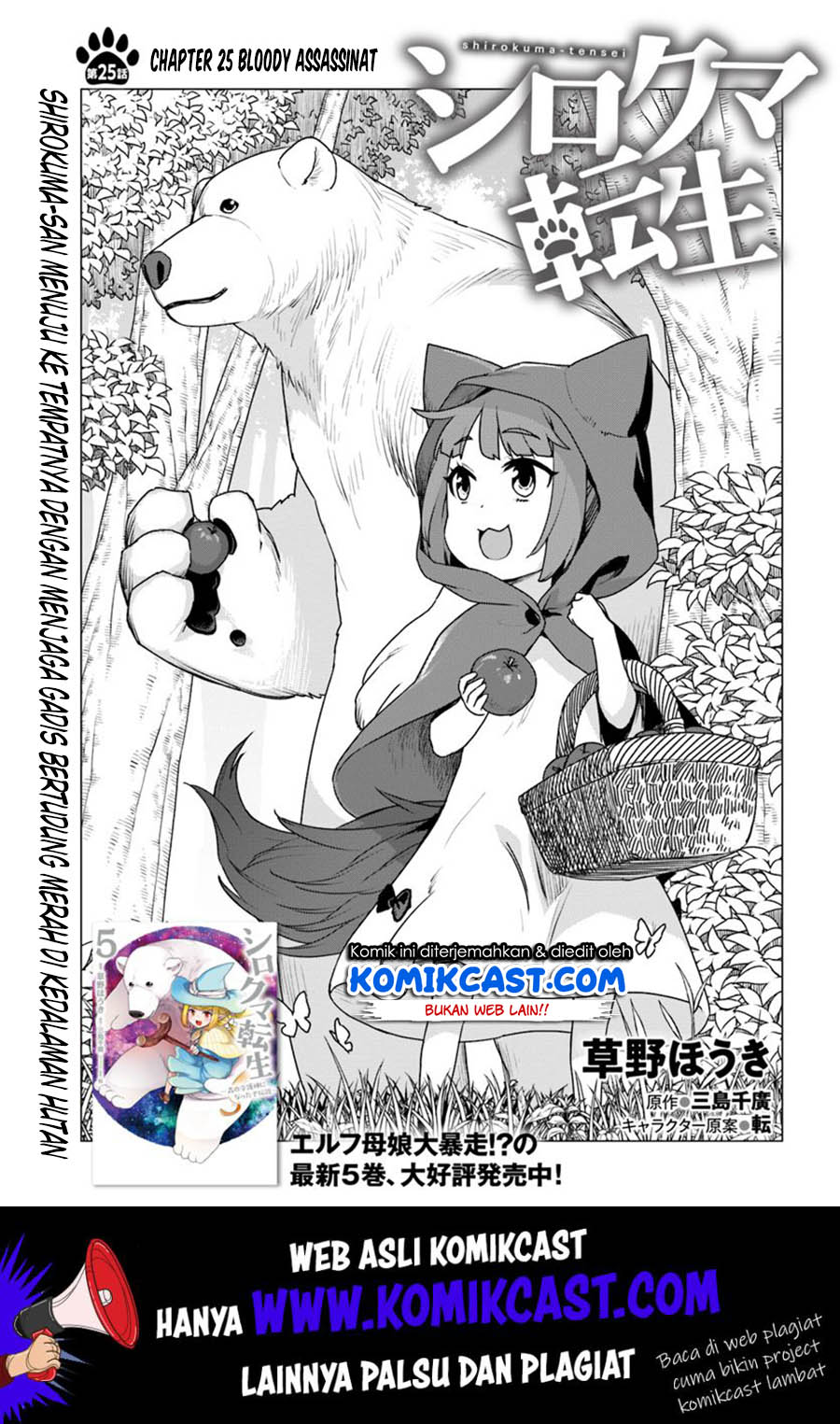 Baca Manga Shirokuma Tensei Chapter 25 Gambar 2