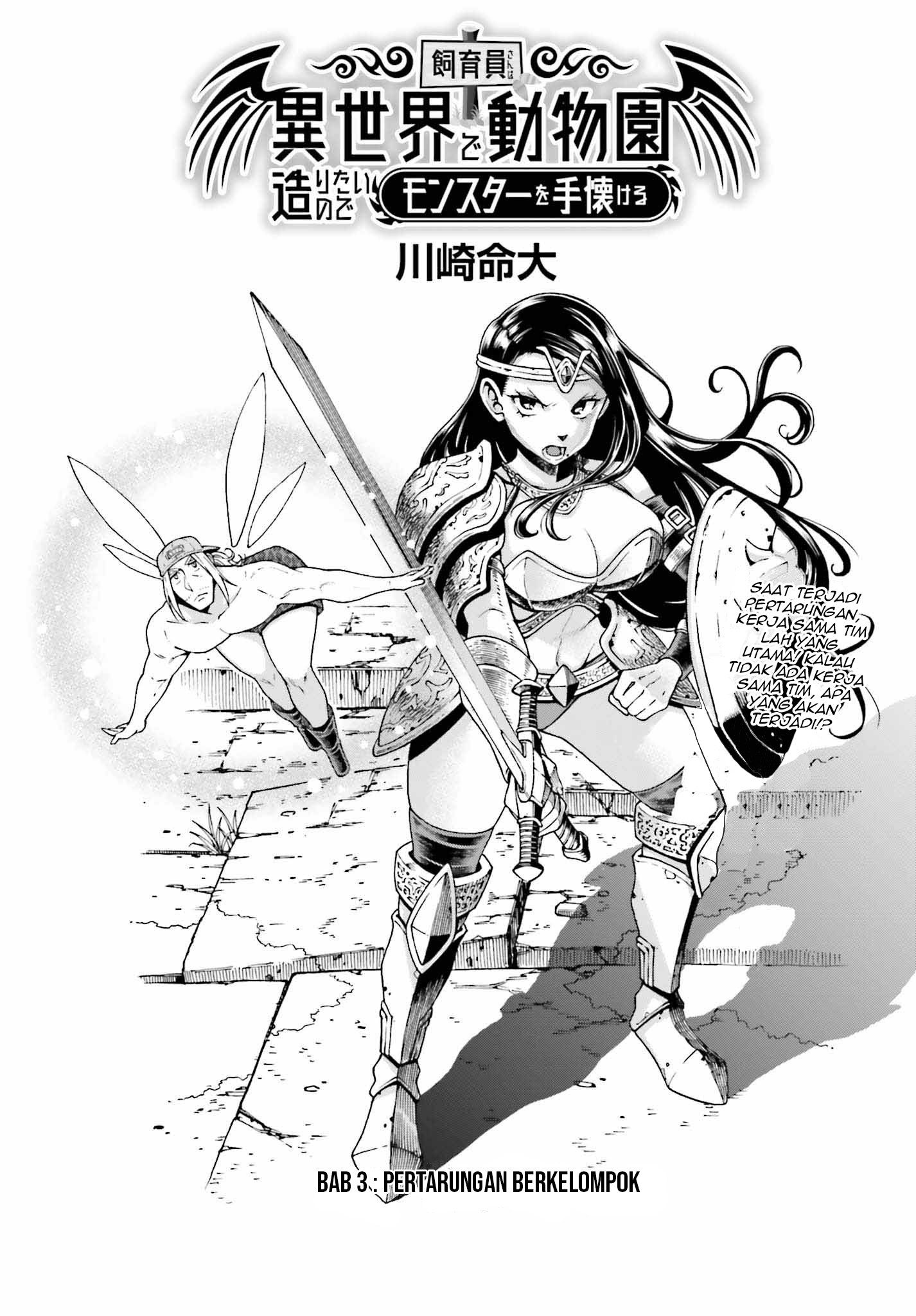Baca Manga Shiikuin-san wa Isekai de Doubutsuen Tsukuritainode Monsutaa wo Tenazukeru Chapter 03.1 Gambar 2