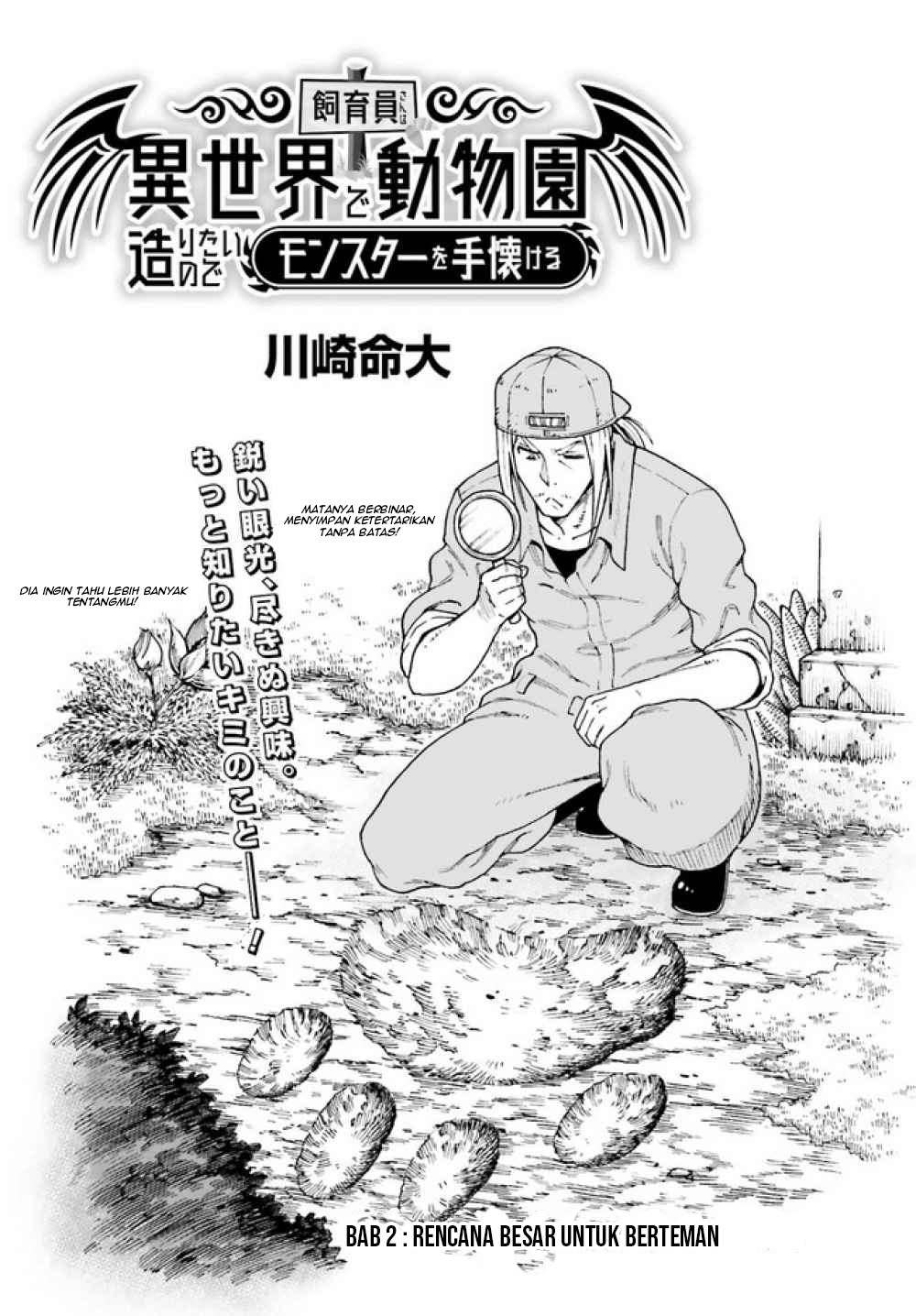 Baca Manga Shiikuin-san wa Isekai de Doubutsuen Tsukuritainode Monsutaa wo Tenazukeru Chapter 02.1 Gambar 2