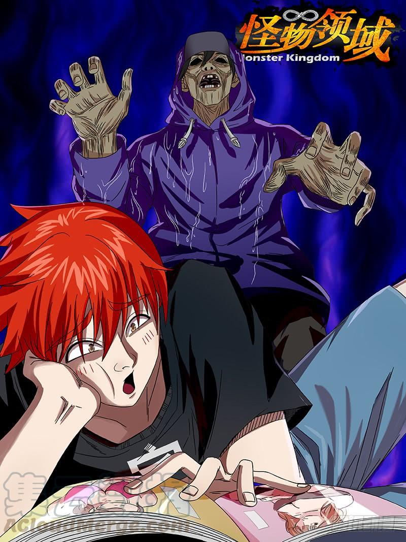 Baca Manhua Monster Kingdom Chapter 02 Gambar 2