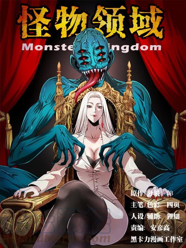 Baca Manhua Monster Kingdom Chapter 01 Gambar 2