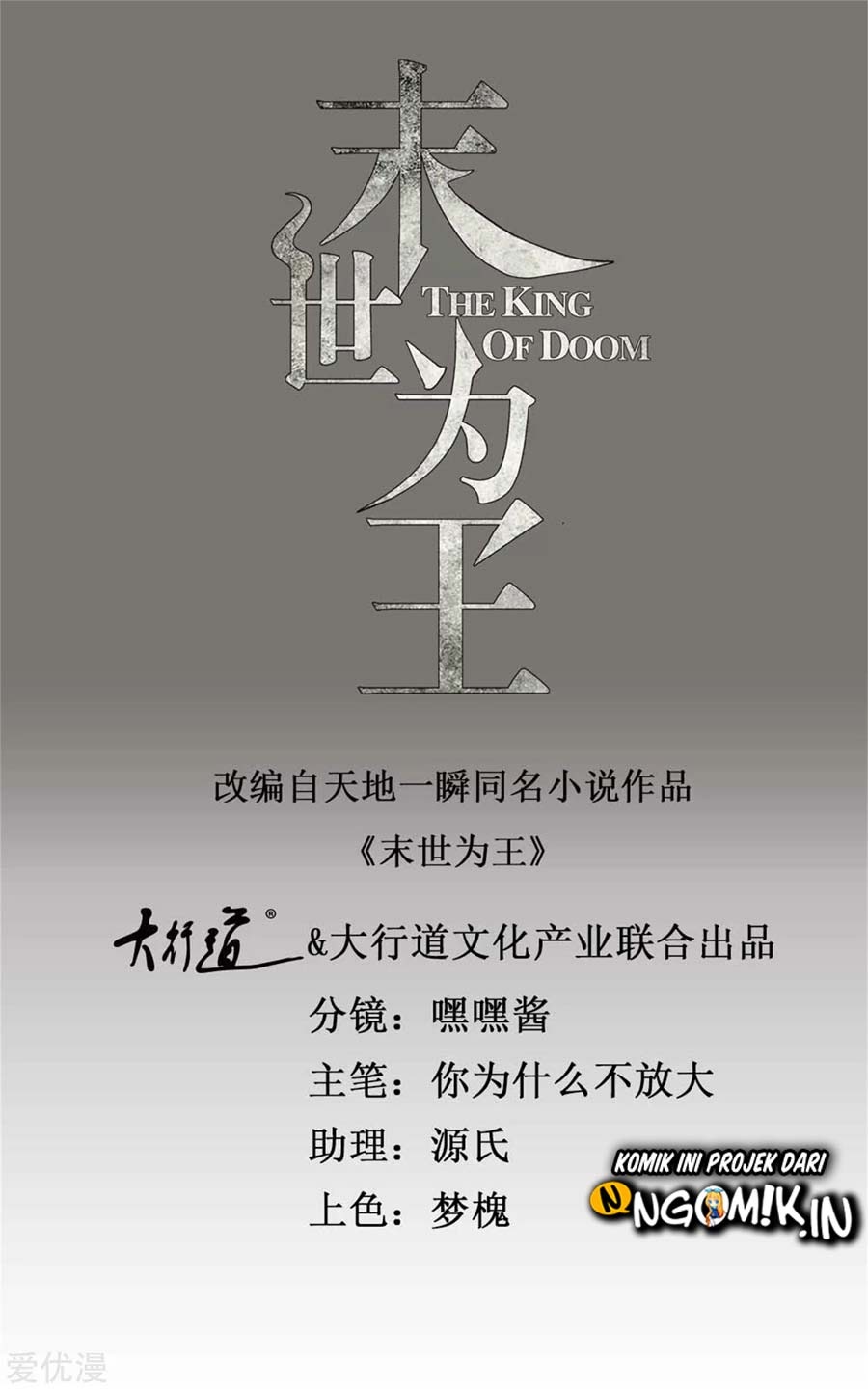 Baca Manhua King of Apocalypse Chapter 222 Gambar 2
