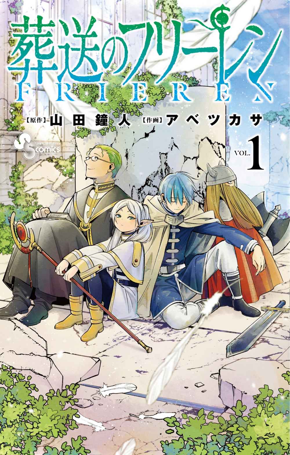 Sousou no Frieren Chapter 10 Gambar 24