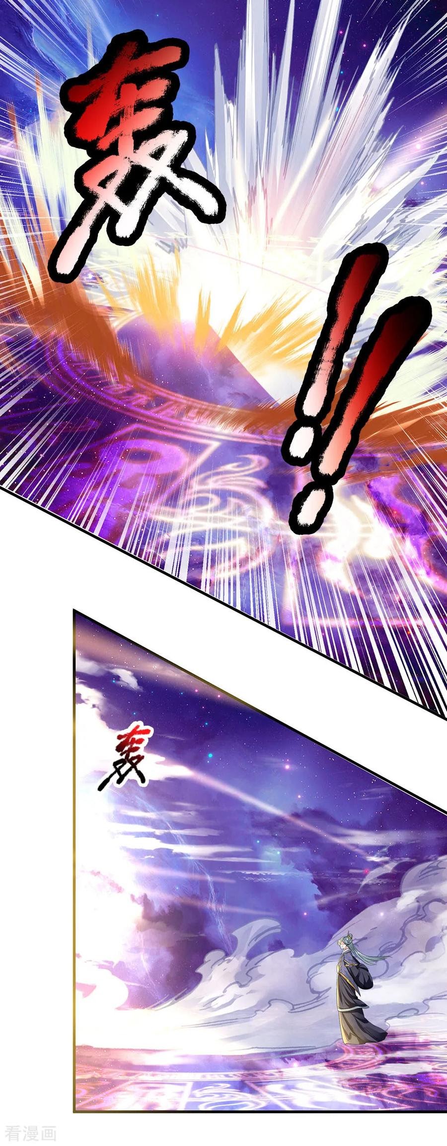 Shura Sword Sovereign Chapter 87 Gambar 21