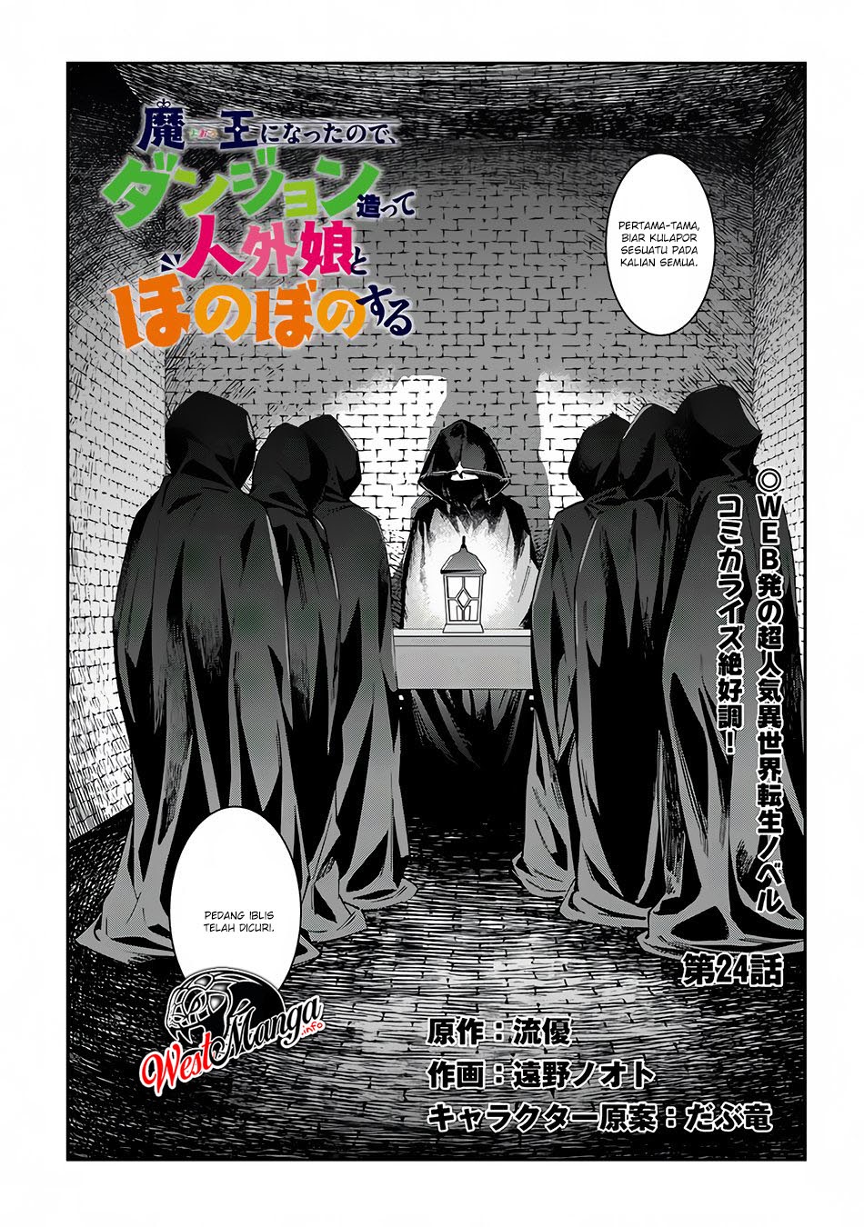Baca Manga Maou ni Natte node – Dungeon Tsukutte Jingai Musume to Honobono suru Chapter 24 Gambar 2
