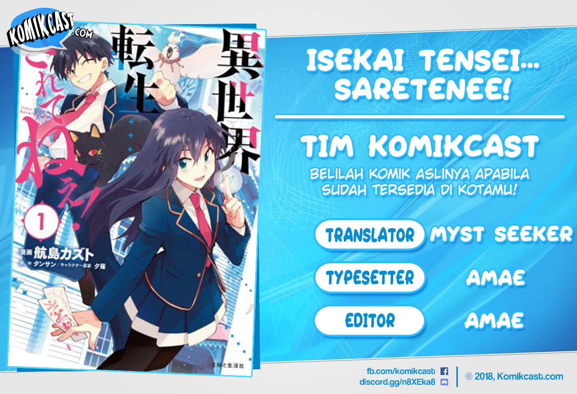 Baca Komik Isekai Tensei… Saretenee! Chapter 07 Gambar 1
