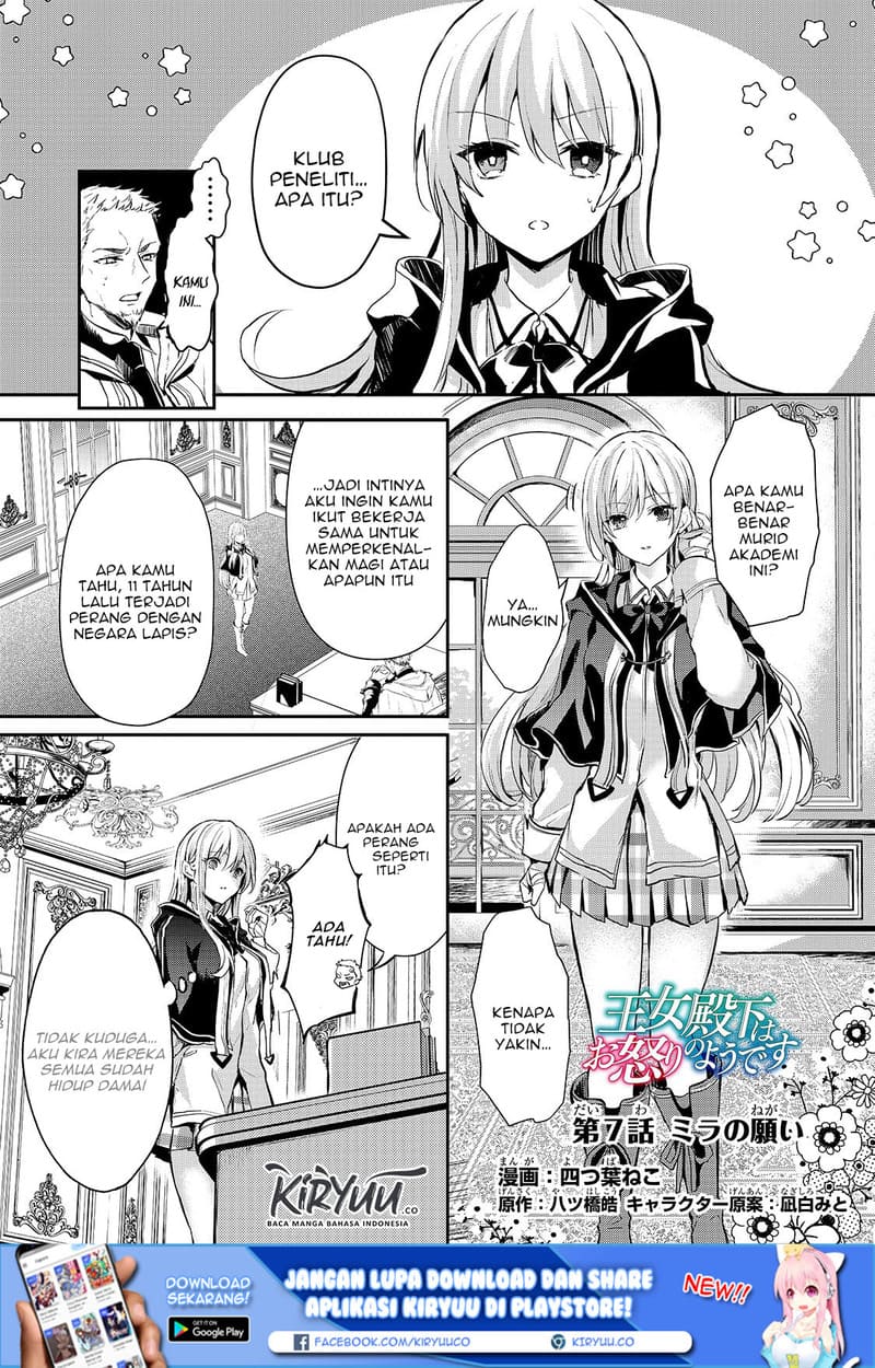 Baca Manga Oujo Denka wa Oikari no you desu Chapter 07 Gambar 2