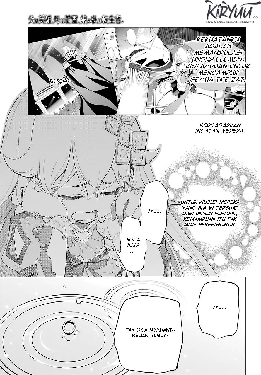 Chichi wa Eiyuu, Haha wa Seirei, Musume no Watashi wa Tenseisha Chapter 18 Gambar 12