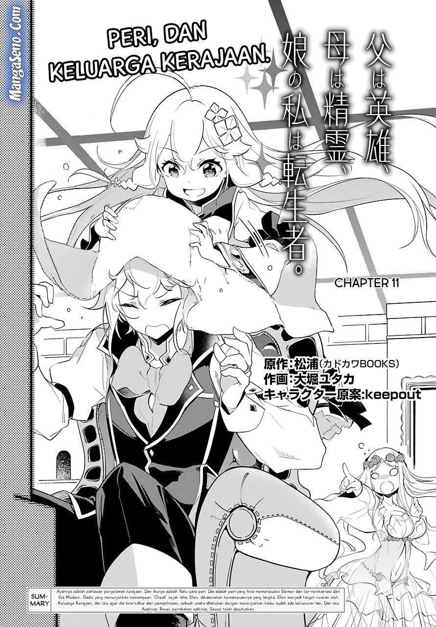Baca Manga Chichi wa Eiyuu, Haha wa Seirei, Musume no Watashi wa Tenseisha Chapter 11 Gambar 2