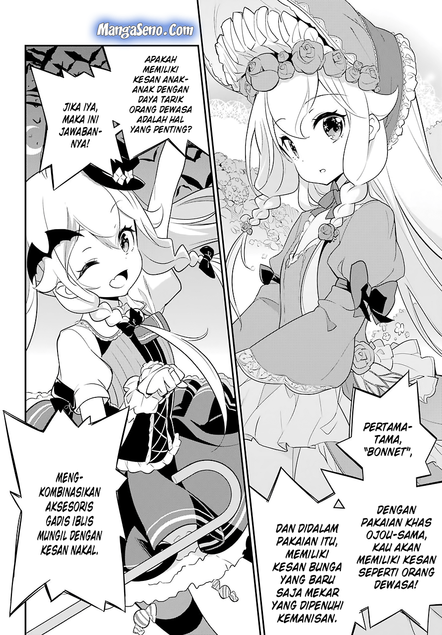 Chichi wa Eiyuu, Haha wa Seirei, Musume no Watashi wa Tenseisha Chapter 07 Gambar 4